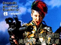 Miyavi's FREEDOM FIGHTERS